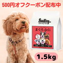 スマイリー 国産 まぐろ まぐろデリ 1.5kg ドッグフード 純国産 無添加 Smiley 犬 デリ 日本製 ペットフード アミノ酸 ビタミン 減塩 一般食 ...