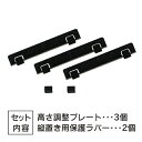 ポップ用追加パーツセット 超プライスボード専用 角度調整可能 広告 展示 宣伝 販促 販促用品 飾り 軽量 イベント 展示会 設置台
