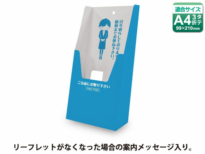 紙製パンフレットスタンド三つ折A4縦(ライトブルー) 10個入り