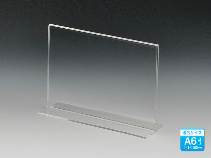 カードスタンドT型A6横