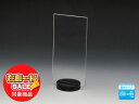 メニュースタンド円型三つ折A4縦ストレートタイプ