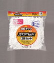 アイリスオーヤマ 回転モップ用スペアヘッド 2個セット KMO−K54P 【返品・キャンセル不可】 536539(3)