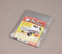 アイリスオーヤマ　軽トラックシート♯2500　資材　DIY　【返品・キャンセル不可】556669