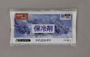 アイリスオーヤマ 保冷剤ソフト(M) 1セット(5点) CKF−300 【返品・キャンセル不可】 532205