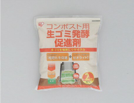 アイリスオーヤマ　生ゴミ発酵促進剤2kg　コンポスト　【返品・キャンセル不可】502057