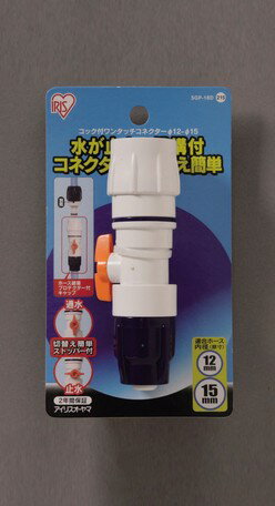 乐天商城 - アイリスオーヤマ　コック付ワンタッチコネクター　Φ12−15　1セット(10点)　【返品・キャンセル不可】　168201