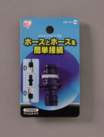 アイリスオーヤマ　ジョイントニップル　1セット(10点)　【返品・キャンセル不可】...