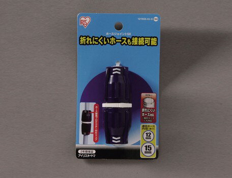 樂天商城 - アイリスオーヤマ　ホースジョイントSX　1セット(10点)　【返品・キャンセル不可】　168162　家庭用品　園芸用品　DIY　ガーデン　農業用品　散水　ホース継ぎ手　ホースジョイント　ホース延長　ホース延長ジョイント