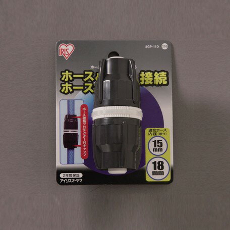 乐天商城 - アイリスオーヤマ　ホースジョイント　Φ15−18　1セット(10点)　【返品・キャンセル不可】　168195　家庭用品　園芸用品　DIY　ガーデン　農業用品　散水　ホース継ぎ手　ホースジョイント　ホース延長　ホース延長ジョイント
