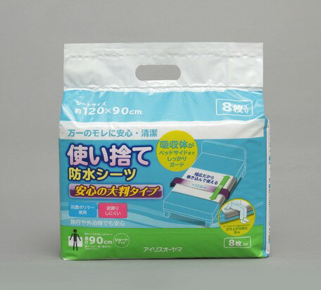 アイリスオーヤマ 使い捨て防水シーツ大判タイプ　ショート8枚TSS-S8【介護用品】【返品・キャンセル不可】 315680
