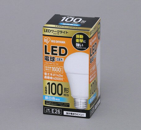 アイリスオーヤマ　LEDワークライトシリーズ　LED電球　広配光　100形相当　家電　LED　クリップタイプ..
