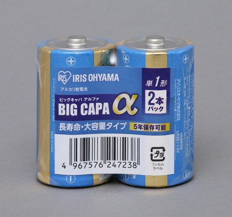 アイリスオーヤマ 【2本パック】単1アルカリ乾電池 BIGCAPAα 1セット(5点) LR20IB／2S 電池 乾電池 アルカリ電池 電化製品 防災 災害用備蓄 防災用備蓄 長寿命 5年保存 【返品・キャンセル不可】 562106