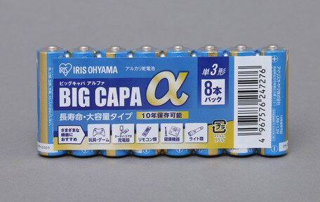 アイリスオーヤマ 【8本パック】単3アルカリ乾電池 BIGCAPAα 1セット(5点) LR6IB／8S 電池 乾電池 アルカリ電池 電化製品 防災 災害用備蓄 防災用備蓄 長寿命 10年保存 【返品・キャンセル不可】 562120