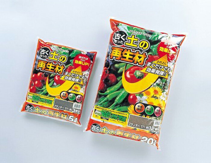 アイリスオーヤマ　古くなった土の再生材　20L　1セット(10点)　【返品・キャンセル不可】　513621