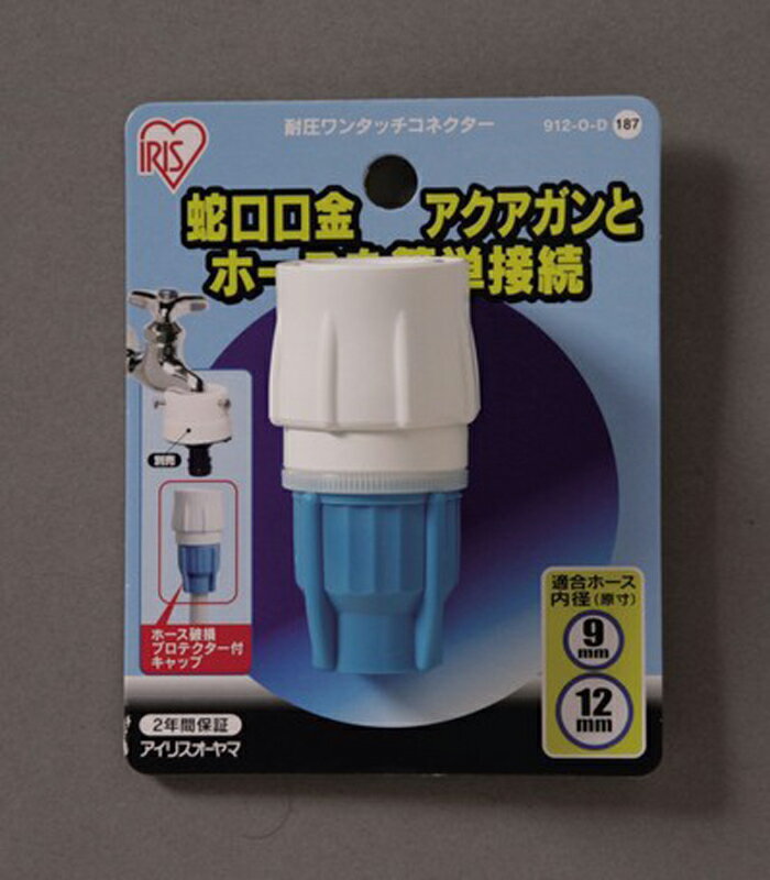 �����ꥹ������ޡ��Ѱ���󥿥å����ͥ���������Ŭ��ۡ�����¡�9?12mm�ۡ�912-O-D(��椢��)���ۥ磻��/�������֥롼��1���å�(10��)�������ʡ�����󥻥��Բġۡ�168165