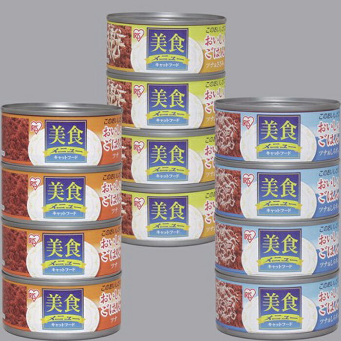 アイリスオーヤマ 美食メニュー おいしいごはん ツナ＆しらす入り 170g×4缶 【CB-170F】 ペット ペット..