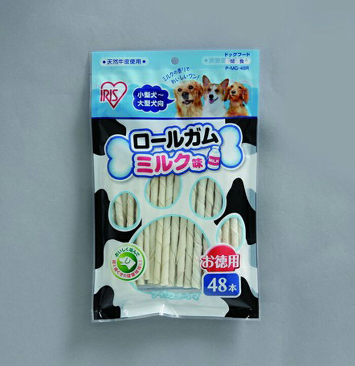 アイリスオーヤマ ロールガムミルク味 48本入り 【P-MG-48R】 ペット ペット用品 犬 小型犬〜大型犬 ガム ハードタイプ ミルク風味 犬用おやつ ご褒美 しつけ 訓練 ストレス解消 【返品・キャンセル不可】 512617