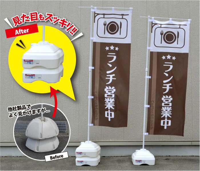 2.4mポール&注水台11kg白セット:J