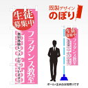 ワンスト 楽天市場店で買える「既製デザインのぼり旗 フラダンス教室 W600mm×H1,800mm AM-S-0409」の画像です。価格は1,595円になります。