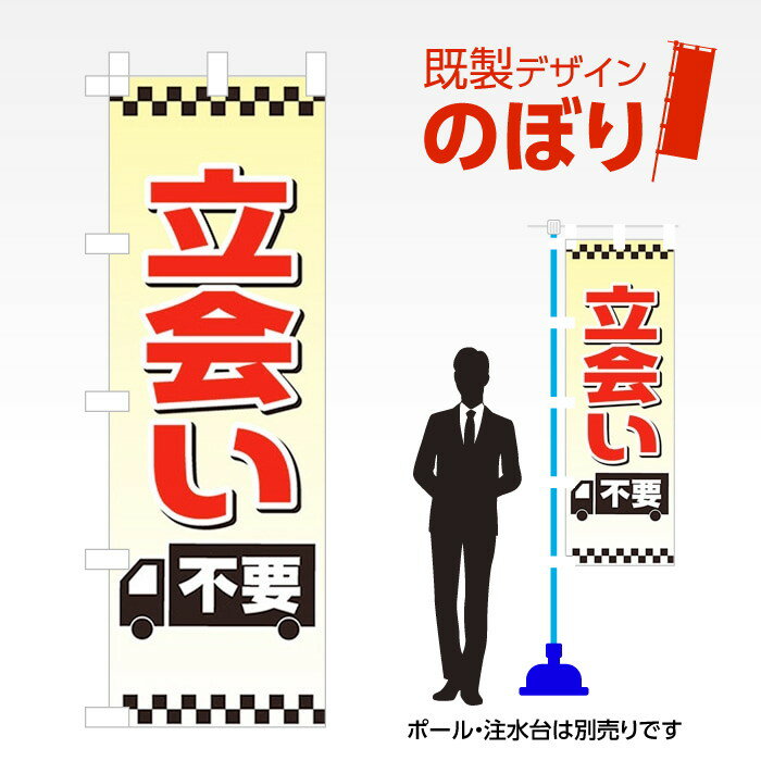 󥹥 ŷԾŹ㤨ִǥΤܤ Ω W600mmH1,800mm AM-T-0051 ǥ Ȥ 6001800 ٥ ͵ ŹƬ Ź ԡ Ω 줤  ҡפβǤʤ1,595ߤˤʤޤ