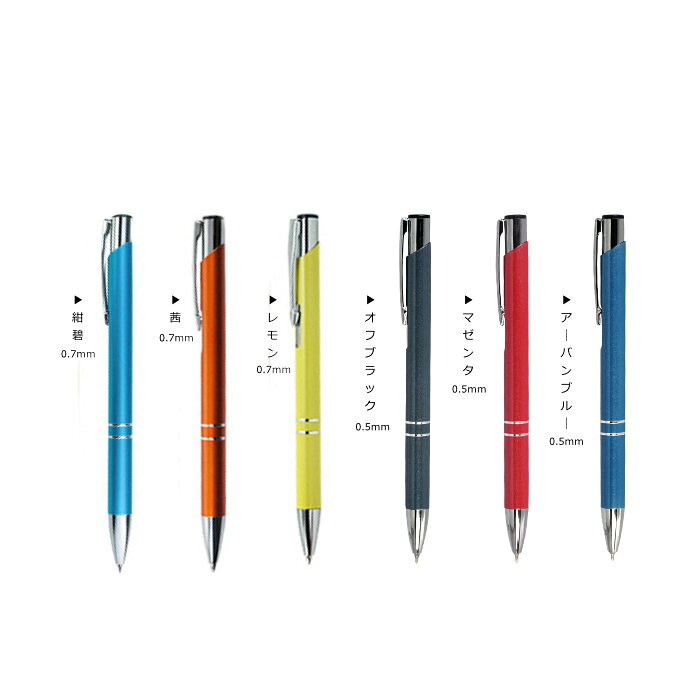 【全14色】カームメタル ボールペン 10本入り 0.5/0.7mm 業務用 ビジネス オフィス用品 備品 黒インク なめらかインクボールペン ノック式 ノベルティ onesto-10019340 ワンスト 楽天市場店 サンプル画像3