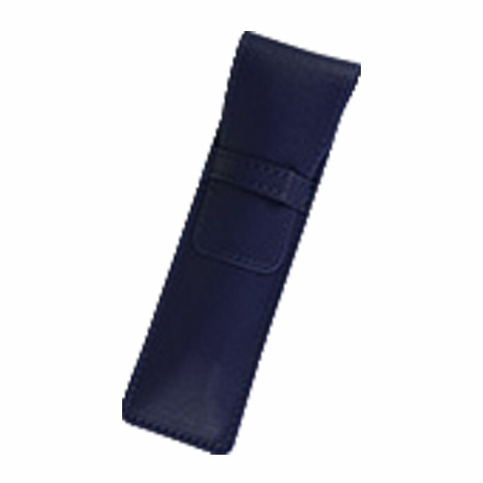 合皮ケース　蓋あり2本詰め (ネイビー)