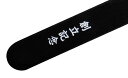 ベルベットケース【本体:黒 名入:創立記念】 10個入り ボールペン ケース 名入れ済み ブラック おしゃれ シンプル 軽量 高級感 人気 記念 祝い