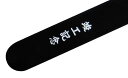 ベルベットケース【本体:黒 名入:竣工記念】 10個入り ボールペン ケース 名入れ済み ブラック おしゃれ シンプル 軽量 高級感 人気 記念 祝い
