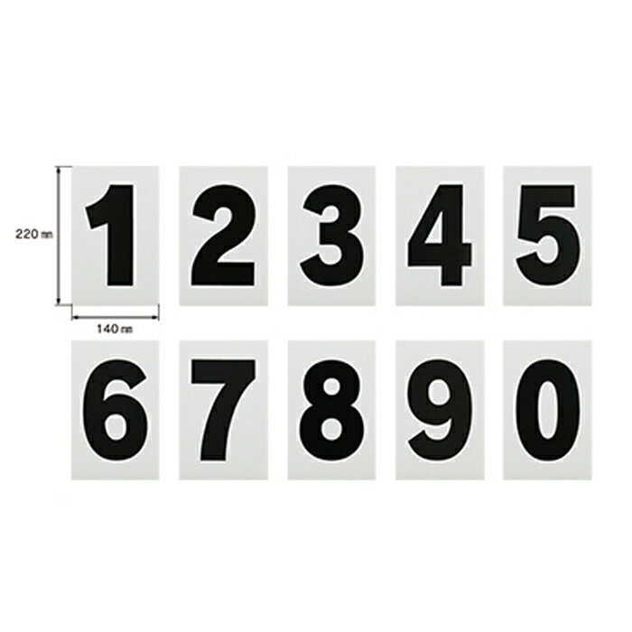 紙製プライスボード用数字シール0～9 (大)各10枚セット