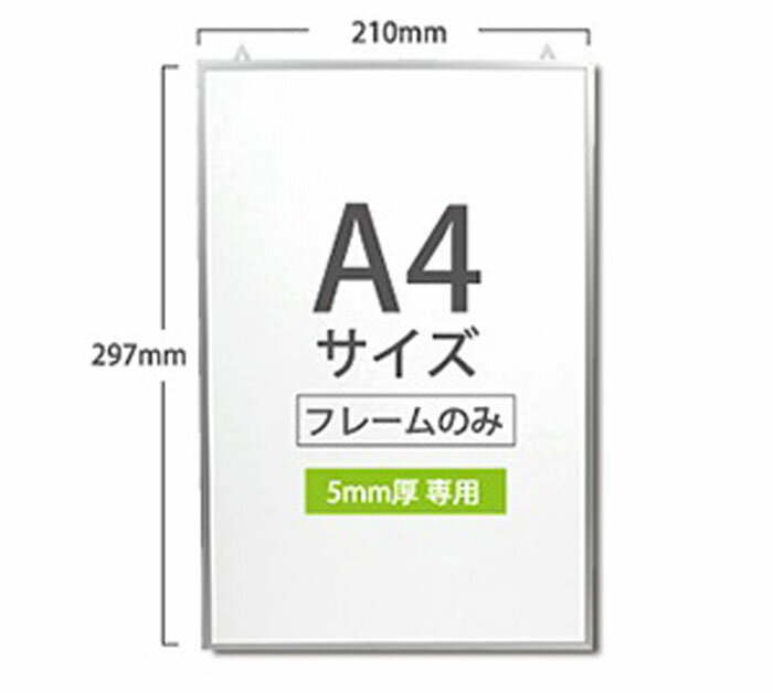 Rakuten - ポスターフレーム A4サイズ