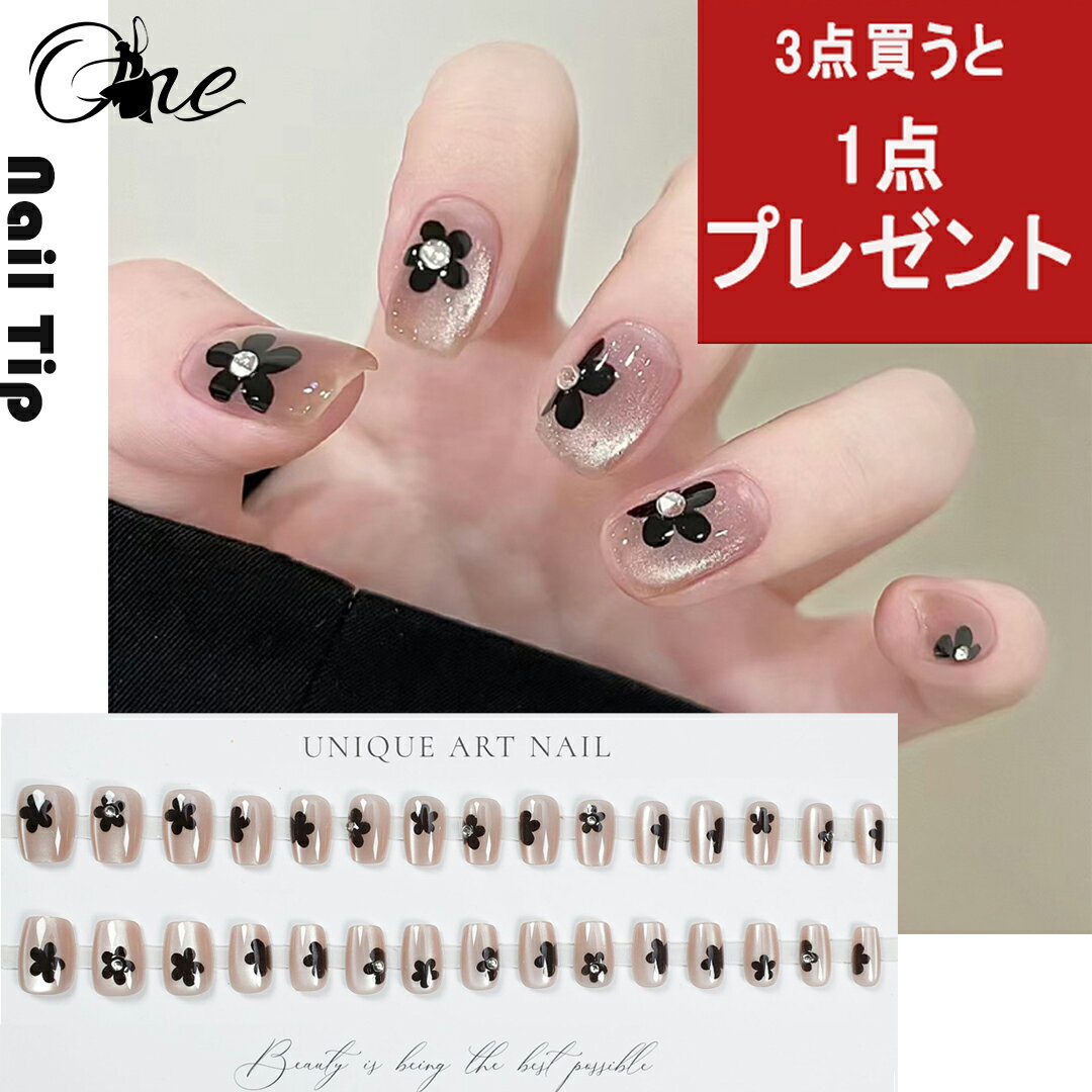 【3点買うと1点プレゼント】ネイル