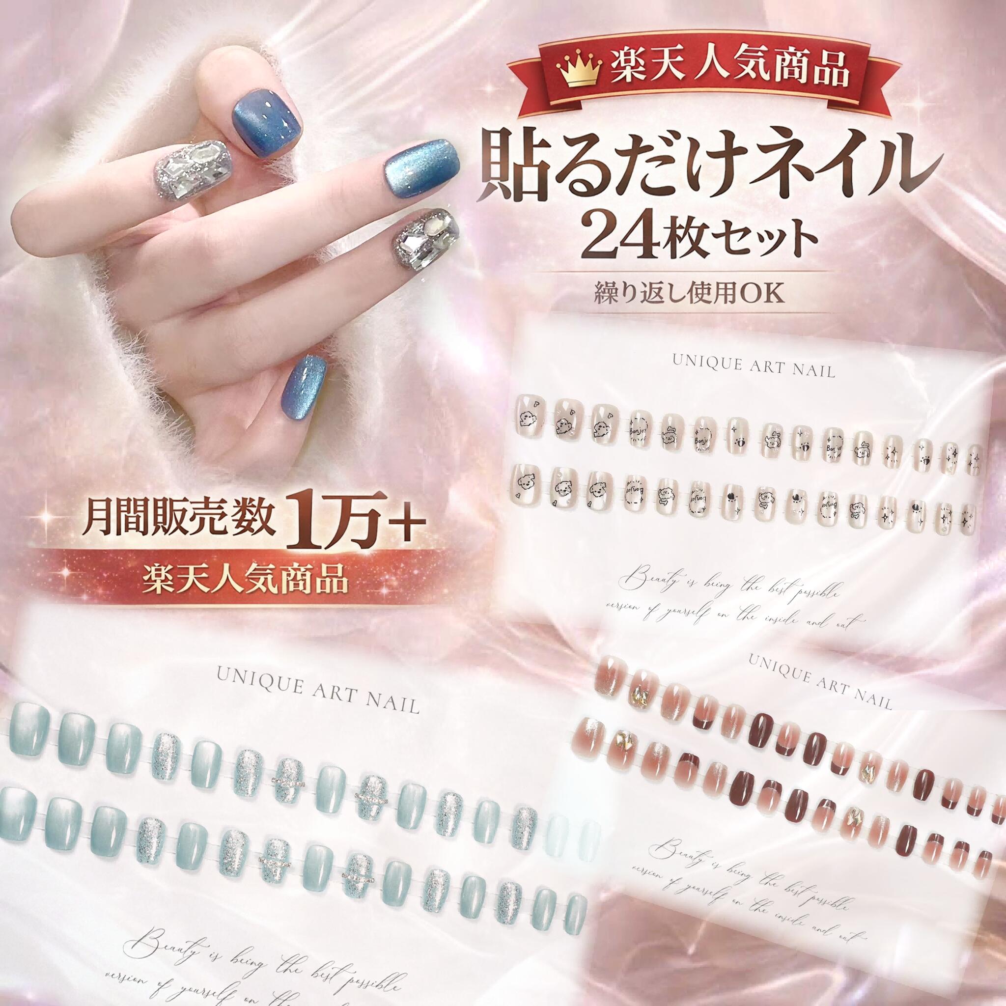 「ランダム手作りネイル1点無料」ネイルチップ ショート つけ爪 韓国デザイン ジェル風ネイル マグネット ネイルシール 大人可愛い 人気カラー トレンドネイル 貼るだけ簡単 硬化不要 セルフネイル ネイルステッカー ネイルデザイン 24枚入 かわいい 高品質 送料無料