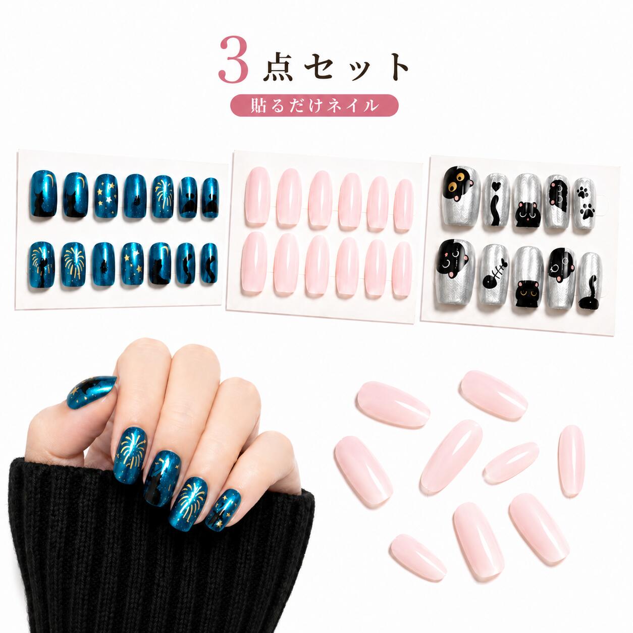 Rakuten - 【3点セット】ネイルチップ ショート つけ爪 韓国風デザイン ジェル風ネイル マグネット ネイルシール 人気カラー トレンドネイル 貼るだけ簡単 硬化不要 セルフネイル ネイルステッカー ネイルデザイン 春夏新作 24枚入 かわいい