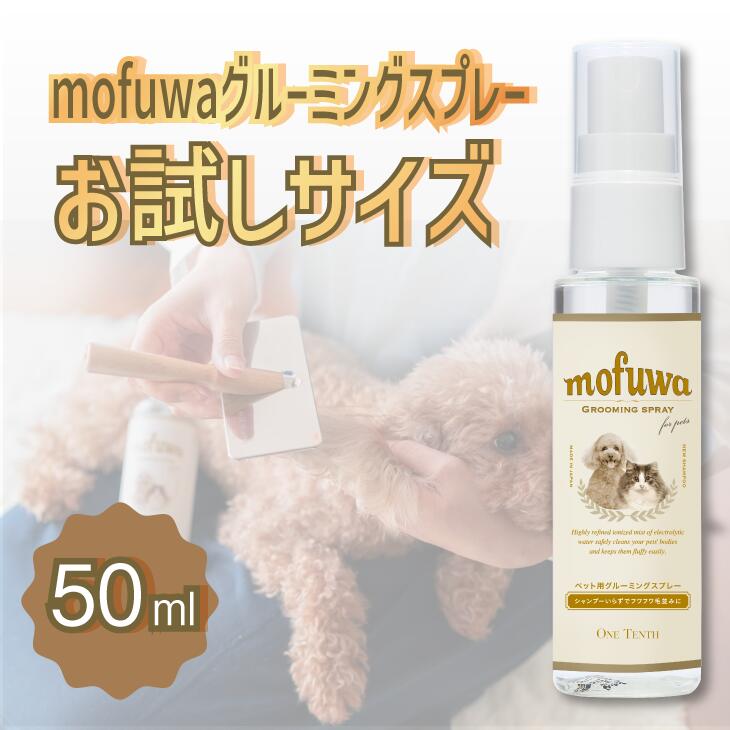 ＼お買い物マラソン／ ペット用品 マジックミスト Magic Mist 200ml 1本 ブラッシング グルーミング スプレー フルボディ使える 万能ミスト トリマー 犬 ネコ ペット ケア 口臭予防 涙焼け 耳掃除 毛並み 消臭 除菌