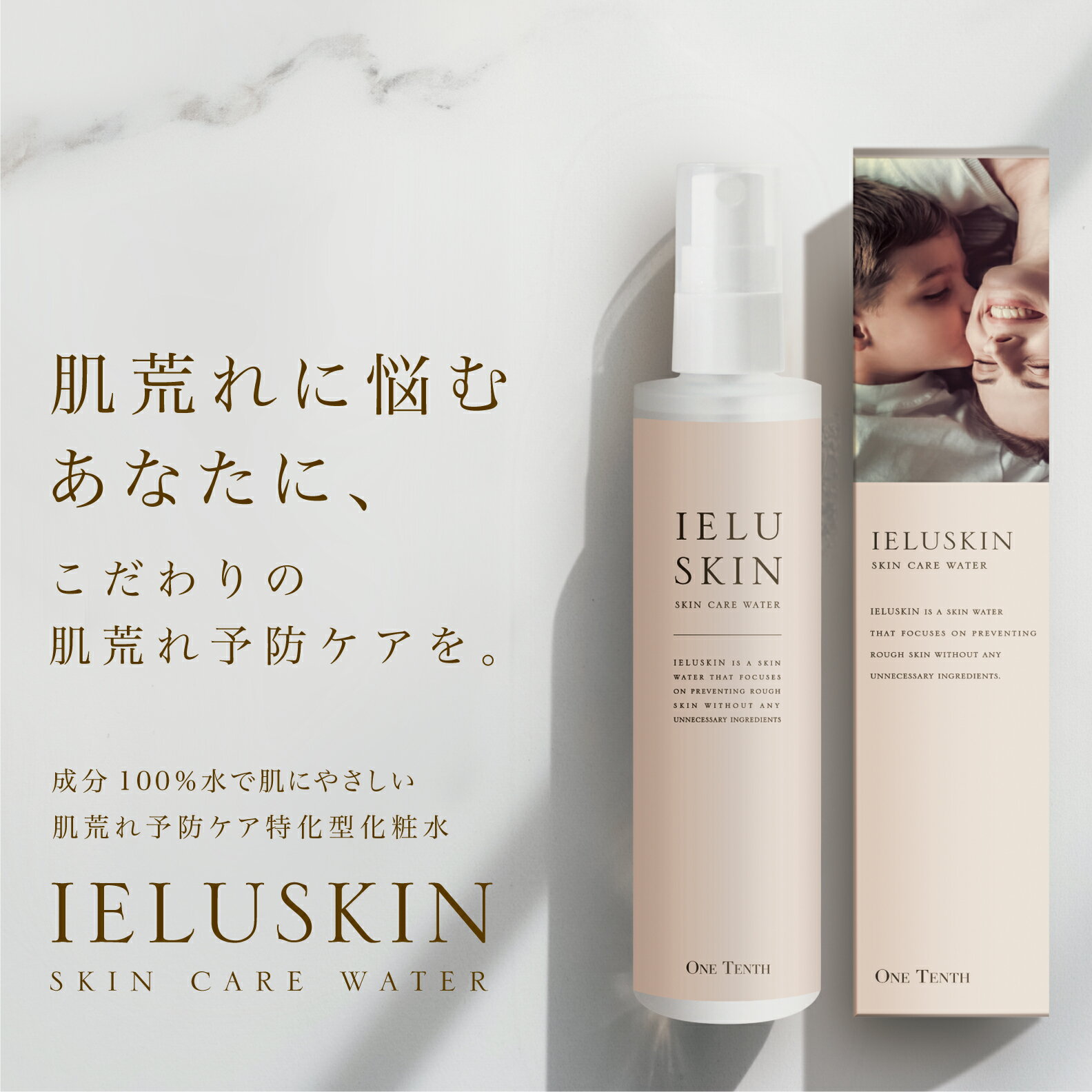 電解水100%の肌に優しい化粧水 IELU スキンケア ミスト 150ml 導入化粧水 化粧水 低刺激 無添加 敏感肌 乾燥肌 オイリー肌 混合肌 普通肌 肌断食 肌荒れ マスク 荒れ 顔 肌 頭皮 かゆみ 赤み 赤ちゃん 保湿 メイクキープ 全身 男女兼用 メンズ