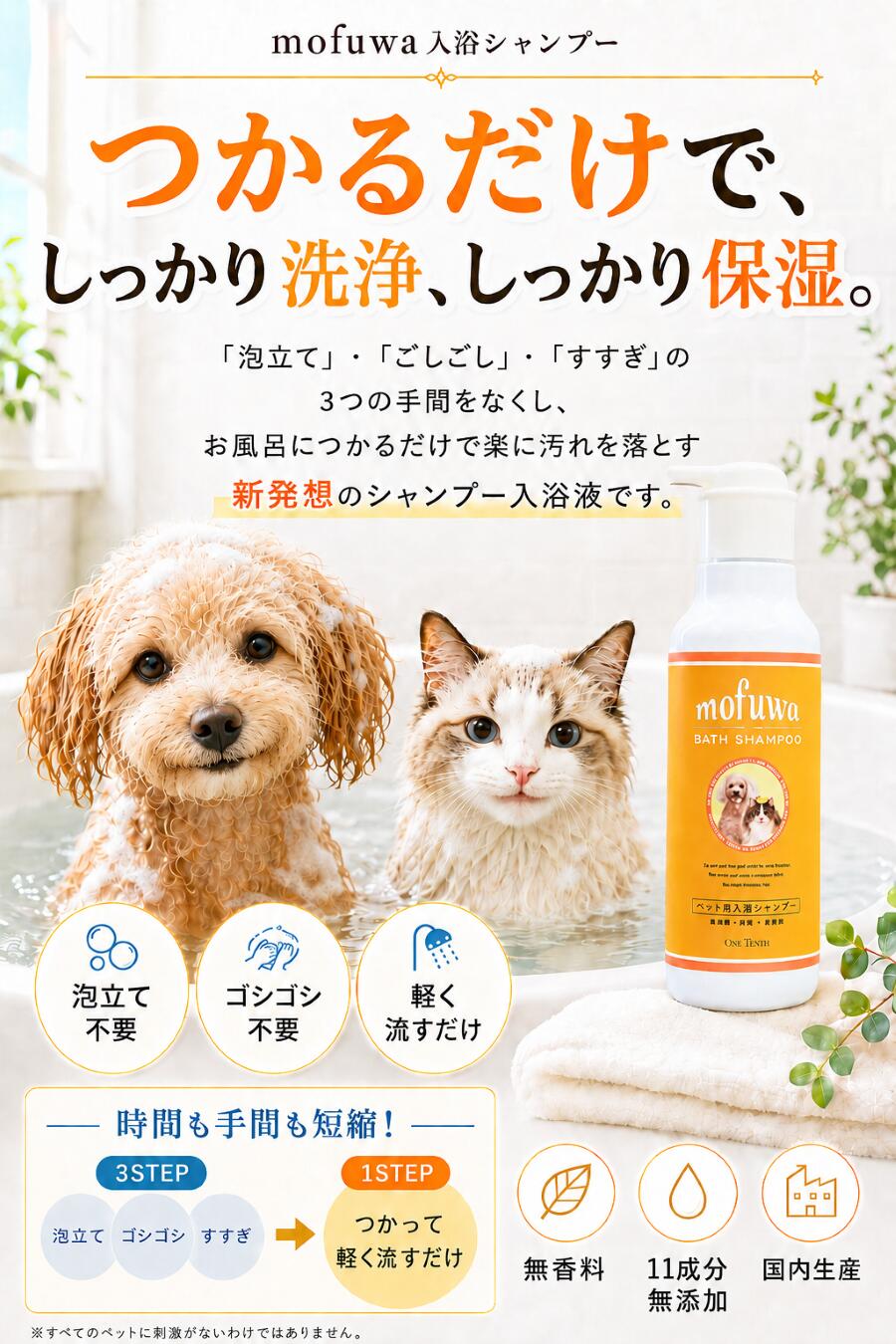mofuwa公式 楽天市場店の【20％オフクーポン配布中】【公式】 mofuwa入浴シャンプー詰替用 600mlパウチ 2個セット [犬 猫 ペット 用 入浴剤 シャンプー お風呂 手間いらず 大型犬 多頭飼い 時短 アミノ酸 天然酵素 セラミド 保湿 無添加 無香料 ノンアルコール もふわ モフワ ]｜アングル3
