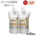 【公式】 mofuwa グルーミングスプレー 500ml 詰め替え 2個セット 犬 猫 シャンプー 代わり モフワ もふわ 静電気 消臭 ブラッシングスプレー ドライシャンプー 毛玉ほぐし もつれ 香料 着色料 アルコール 不使用 日本製