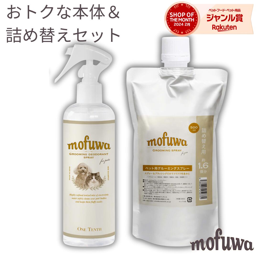 ＼お買い物マラソン／ ペット用品 マジックミスト Magic Mist 200ml 1本 ブラッシング グルーミング スプレー フルボディ使える 万能ミスト トリマー 犬 ネコ ペット ケア 口臭予防 涙焼け 耳掃除 毛並み 消臭 除菌