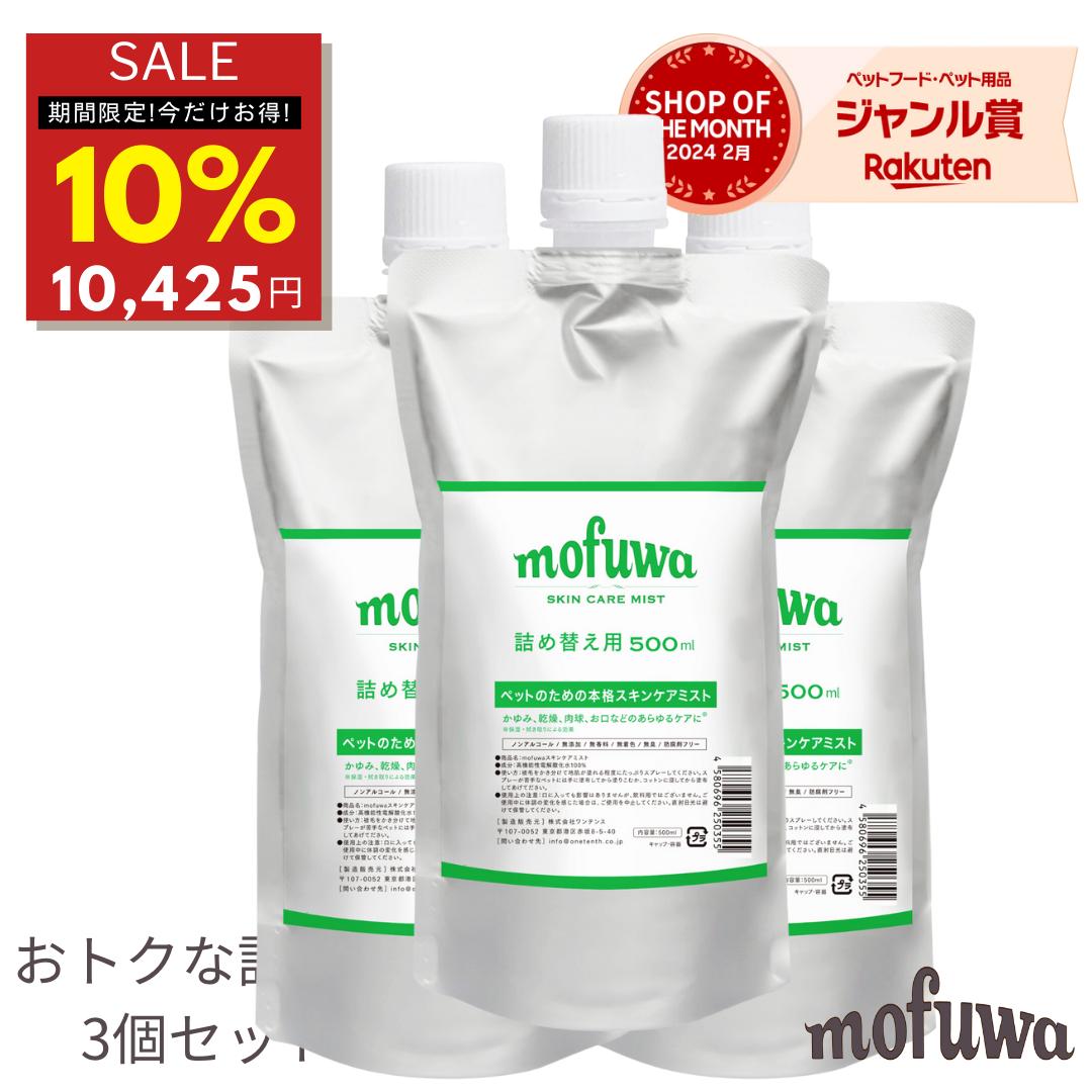 10󥪥աSALE 6/2 23:59ۡڸmofuwa 󥱥ߥ ץ졼 500ml ؤ 3ĥå  ǭ...