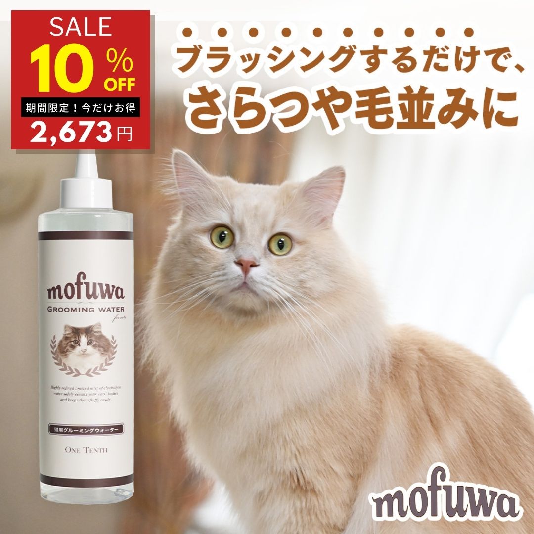 10󥪥աۡڸ ǭ mofuwa 롼ߥ󥰥 300ml ǭ ֥å ŵ ý ɥ饤ס Ӷ̤ۤ Ĥ ̵ ̵ź 忧   륳 Ի Ӵ դ ե 