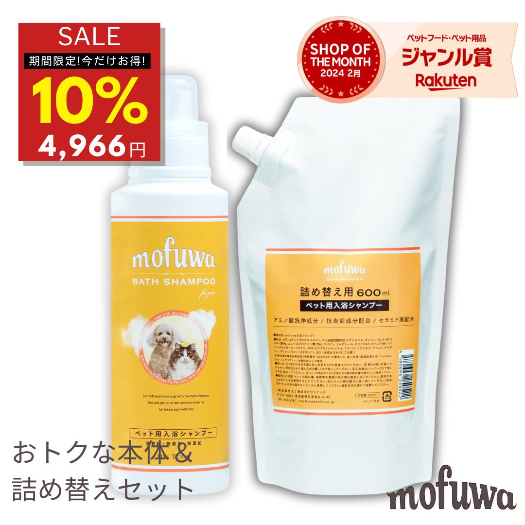 10󥪥աSALE 6/2 23:59ۡڸ mofuwa᥷סεͤؤå 600ml2 ѥ 2ĥå...