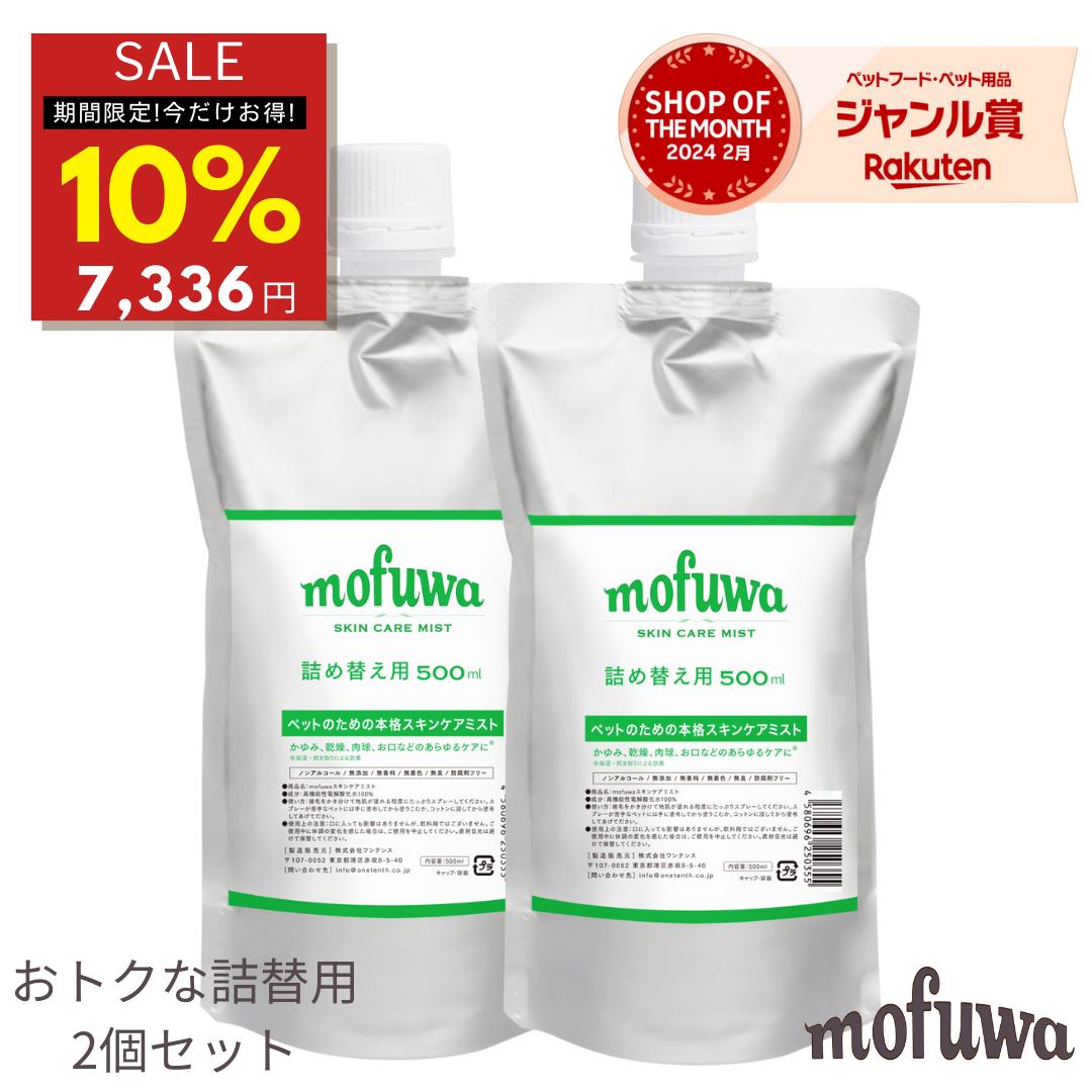 10󥪥աSALE 6/2 23:59ۡڸmofuwa 󥱥ߥ ץ졼 500ml ؤ 2ĥå  ǭ...