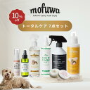 【公式】mofuwa 詰め合わせ 犬専用 セット お得な7点セット