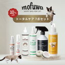 【公式】mofuwa 詰め合わせ 猫専用 セット お得な7点セット