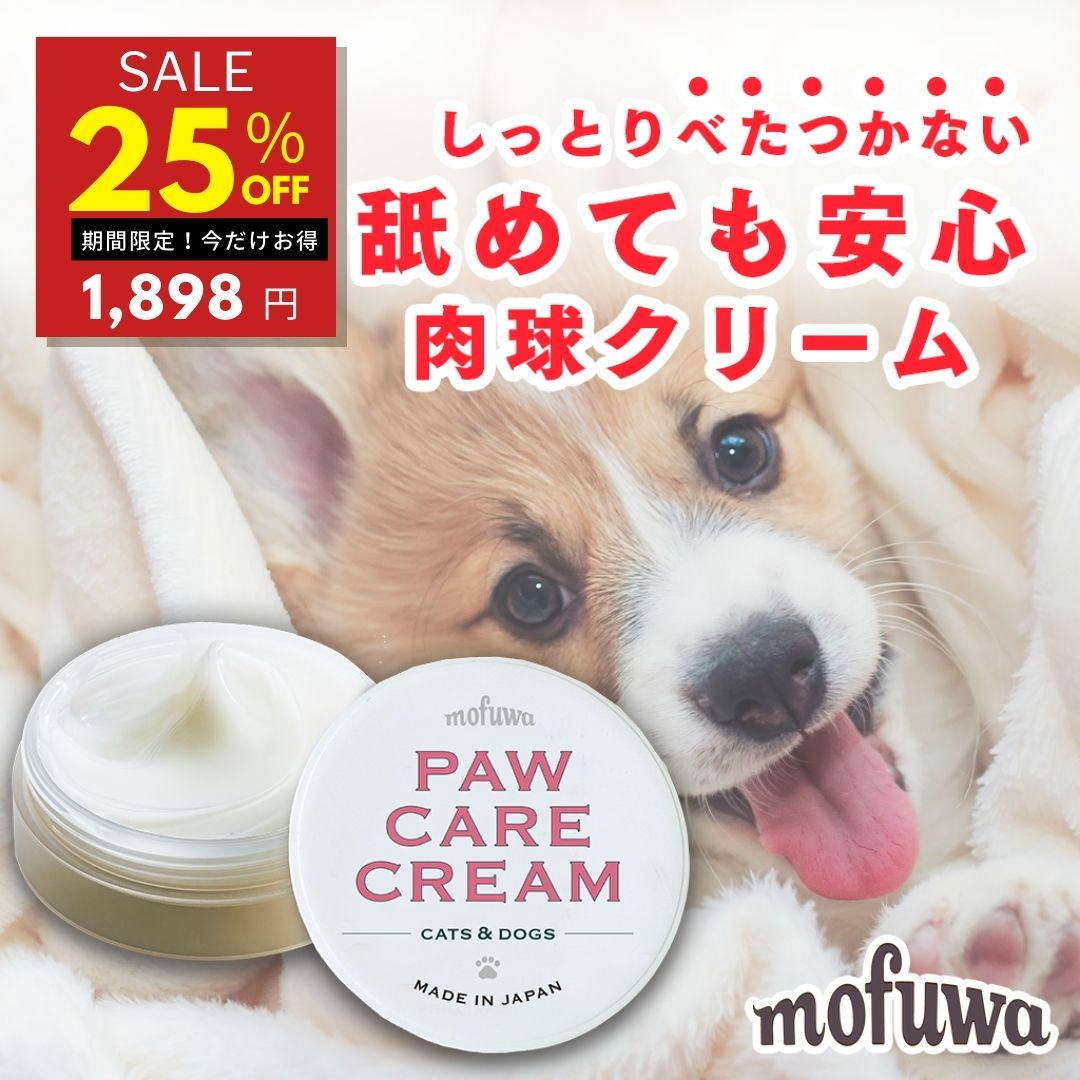 ボタニカル肉球ケアクリーム 30g ｢ボンビアルコン｣【合計8,800円以上で送料無料(一部地域を除く)】