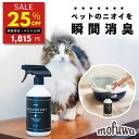 ペットキレイ 除菌できるふきとりフォーム 本体250ml ライオン▼a ペット グッズ ドッグ キャット お手入れ