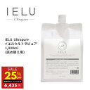 【25％オフ★5/5 0:00~翌9:59】【公式】飲めるほど安全な 除菌スプレー IELU (イエル) 1000ml 詰め替え用品 風邪 鼻水…