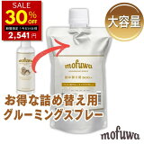 30󥪥ա300:00~9:59ۡڸ mofuwa 롼ߥ󥰥ץ졼 500ml ͤؤ [  ǭ ס  ե դ ŵ ý ֥å󥰥ץ졼 ɥ饤ס Ӷ̤ۤ Ĥ  忧 륳 Ի Ӵ 