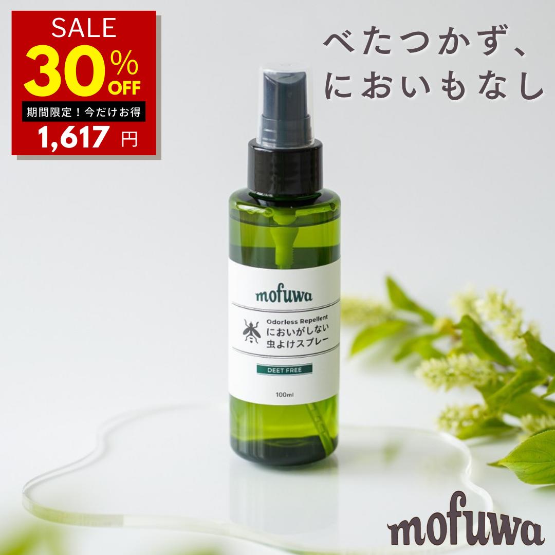 【30％オフ★母の日(5/12)限定】【公式】mofuwaにおいがしない虫よけスプレー 100ml 犬 虫除け スプレー モフワ もふわ 猫 ペット 虫よけ においがしない 蚊 人にも可 ディート不使用 散歩 アウトドア べたつかない 無臭 無香料 無添加 植物由来