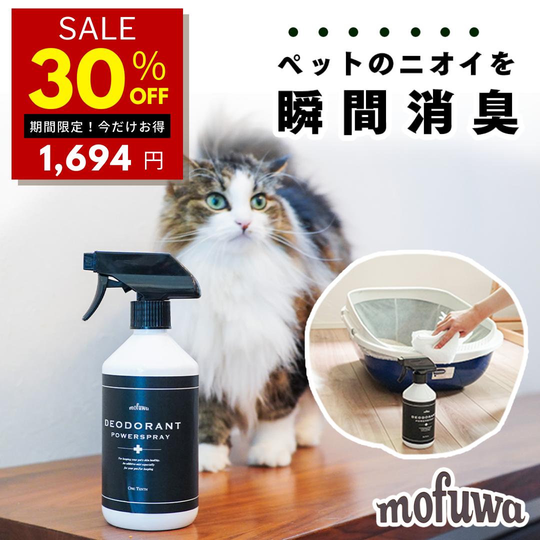 【送料込・まとめ買い×3点セット】ペティオ Petio ハッピークリーン 犬・猫ペット臭さ 消臭 & 除菌EX 300mL